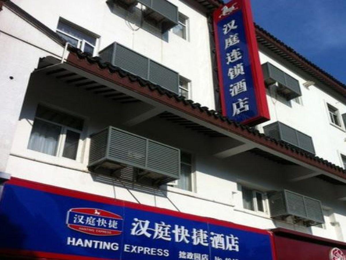 Hanting Hotel Suzhou Zhuozhengyuan エクステリア 写真